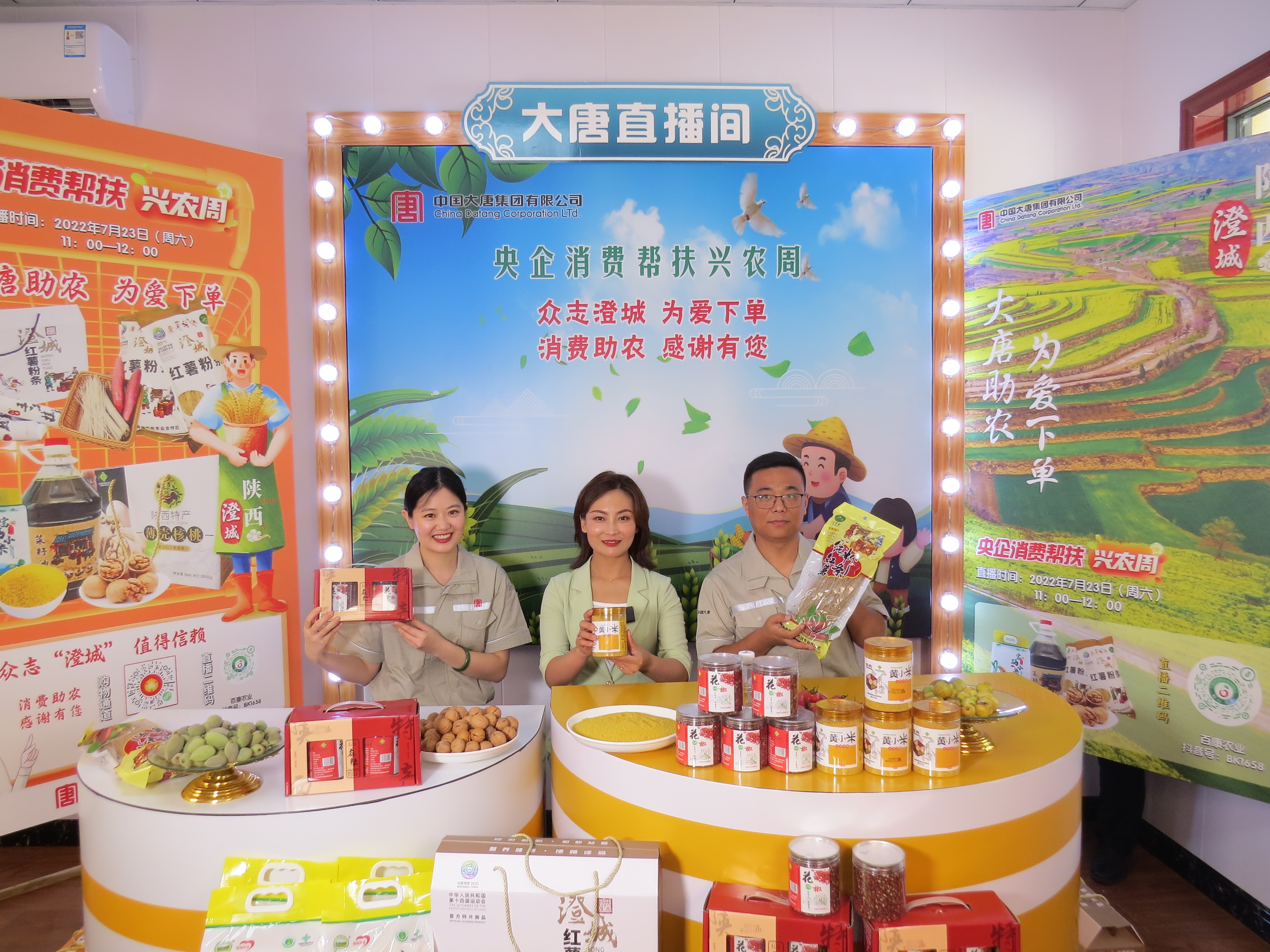3.来自世界杯买球官网的扶贫干部走进直播间，直播带货助农，讲述帮扶背后的故事.jpg